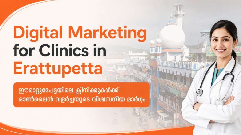 Digital Marketing for Clinics in Erattupetta feature image showcasing a prominent Erattupetta landmark with healthcare digital marketing branding, representing local SEO, online visibility, patient engagement, and clinic growth.