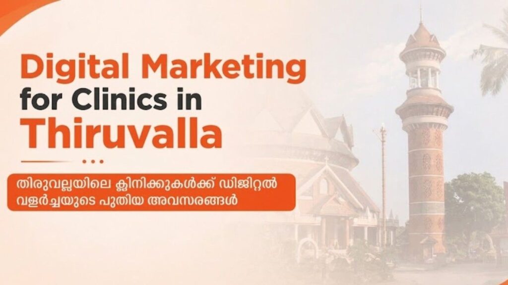 Digital Marketing for Clinics in Thiruvalla feature image showcasing a local Thiruvalla landmark to represent the region while highlighting healthcare digital marketing, local SEO, and clinic growth.