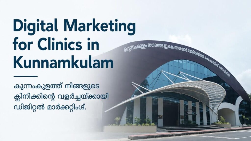 Digital Marketing for Clinics in Kunnamkulam banner featuring the Kunnamkulam Bus Stand with a clean healthcare marketing design and Malayalam tagline.