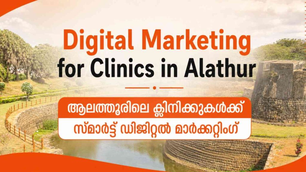 Digital Marketing for Clinics in Alathur feature image showcasing Alathur's historic fort landscape with healthcare digital marketing branding, highlighting online visibility, patient trust, and sustainable clinic growth.
