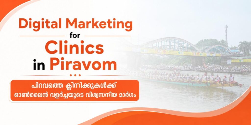 Digital Marketing for Clinics in Piravom feature image showcasing a local Piravom landmark with healthcare digital marketing branding, highlighting local SEO, online visibility, patient trust, and sustainable clinic growth.