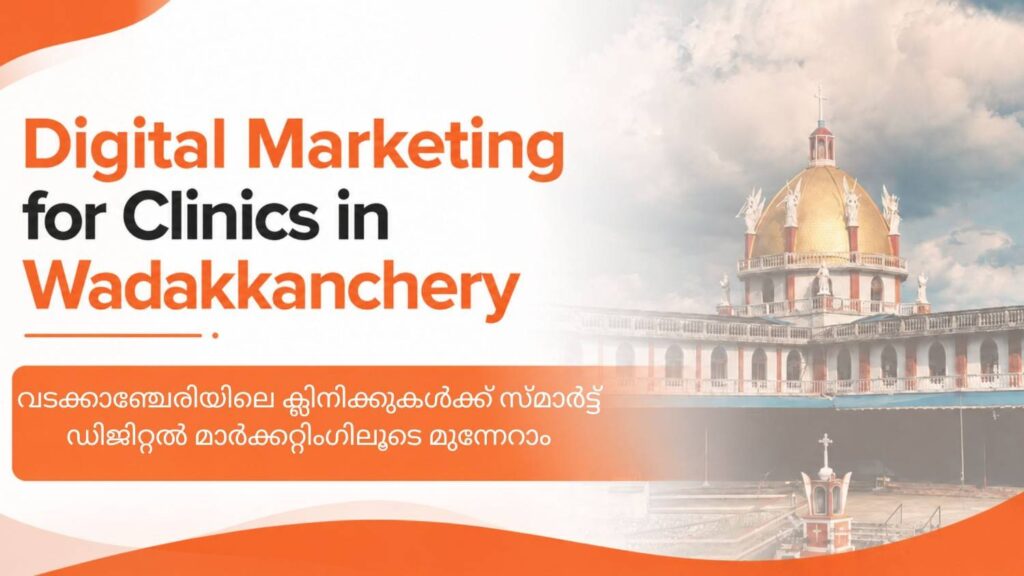 Digital Marketing for Clinics in Wadakkanchery feature image showcasing a local Wadakkanchery landmark in the background with healthcare digital marketing branding, highlighting online visibility, patient engagement, and sustainable clinic growth.